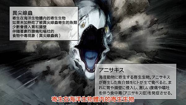 10 海獸胃線蟲.jpg 10 海獸胃線蟲.jpg