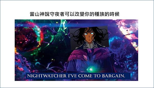 Nightwatcher bargain (TW).jpg Nightwatcher bargain (TW).jpg