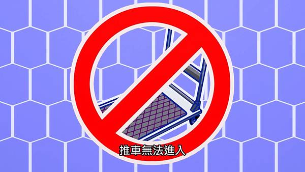 L0 不存在的推車.jpg L0 不存在的推車.jpg