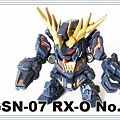 GSN-07 RX-O二號機 2