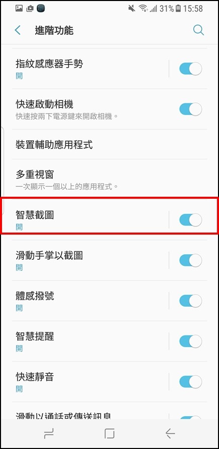 三星s8 S9 Note8 Note9 如何截圖 Samsung Note8 痞客邦