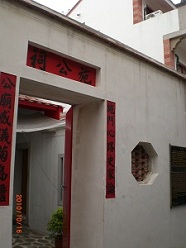 20101016-澎湖-施公祠-2.JPG