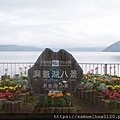 洞爺湖八景