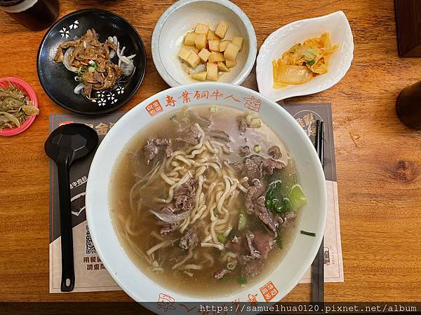 良金牧場牛肉麵