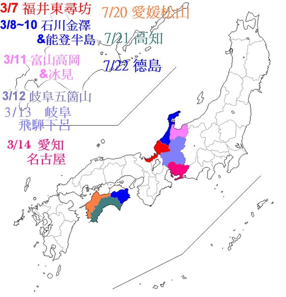 四國-3.jpg 四國-3.jpg