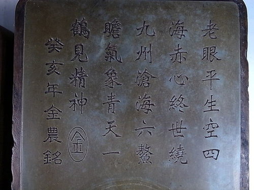 時代物　中国美術　 古硯　紅絲硯　蝙蝠図　 書道具　 硯　乾隆甲子　乾隆年製 中国 硯 紅糸硯 紅絲硯 アンティーク 1点（超熱 中国古硯