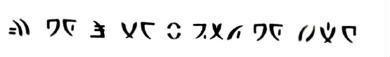 仙女座的文字