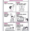 如何獲得良好睡眠-妨礙良好睡眠的習慣.jpg