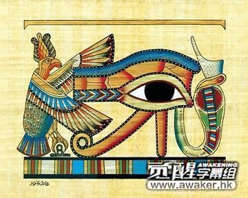 Eye Of Horus 荷魯斯之眼.jpg