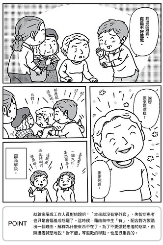 聲稱 「東西不見了／被偷了！」4.jpg