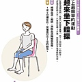 站起來坐下體操 1.jpg