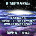 實行銀河法典祈願文.png