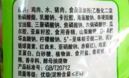 一袋火腿含有19種添加劑.jpg