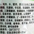 一袋火腿含有19種添加劑.jpg
