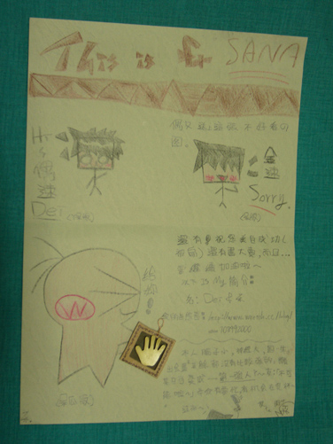 2006/12/9台北簽書會-DEI