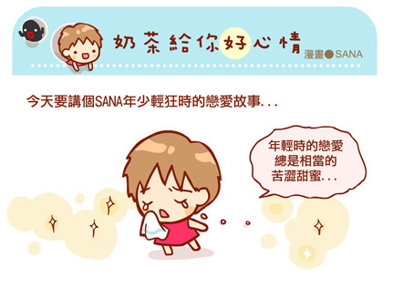漫畫-20130616-統一奶茶-0-0 漫畫-20130616-統一奶茶-0-0