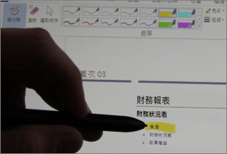 微軟SurfacePro-OFFICE筆記.PNG 微軟SurfacePro-OFFICE筆記.PNG