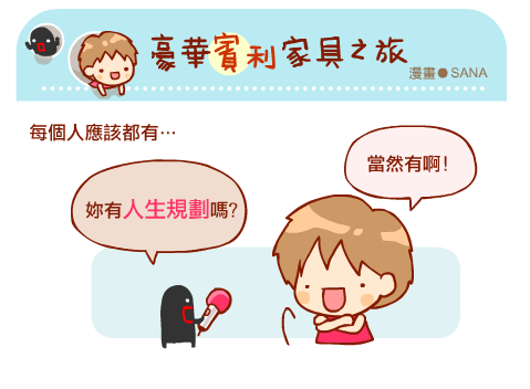 漫畫-20150728-賓利家具-0-0.png 漫畫-20150728-賓利家具-0-0.png
