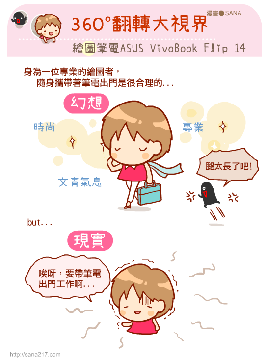 工作-20180210-ASUS繪圖筆電-01-1.png 工作-20180210-ASUS繪圖筆電-01-1.png