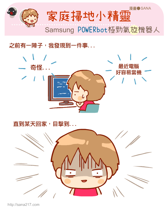 工作-20180310-三星掃地機器人-01.png 工作-20180310-三星掃地機器人-01.png