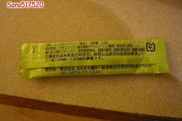 飯店1房間內的綠茶.jpg