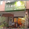 店門口.jpg