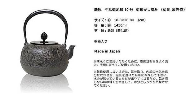 日本釜師菊地政光《三寶堂茗茶1978》茶道具專門店@ 三寶堂茗茶