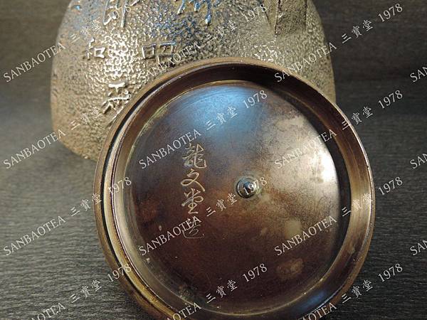 龍文堂造昭和三年秋1928年昭和天皇御即位萬歲 三寶堂茗茶 三寶堂茗茶sanbaotea1978 痞客邦