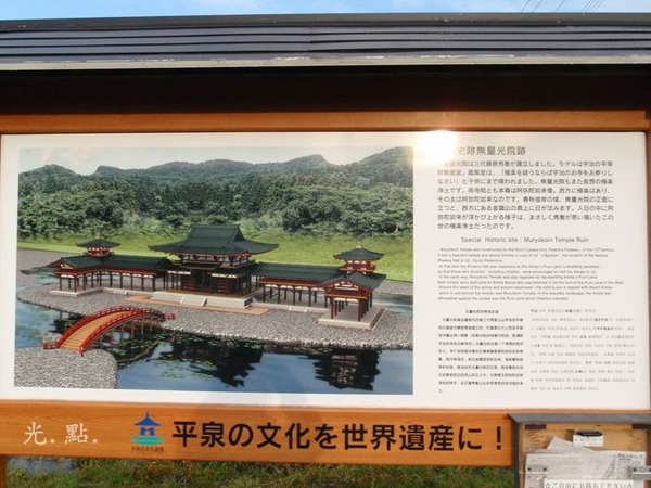 無量光院1.JPG