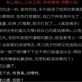 系會改選後感言.JPG