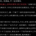 系會改選後感言 1.JPG