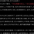 系會改選後感言 2.JPG