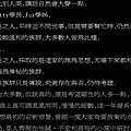 系會改選後感言 3.JPG