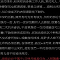 系會改選後感言 5.JPG