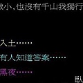 系會改選後感言 7.JPG