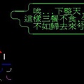 雨天無聊創作.JPG