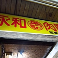 請認明.JPG