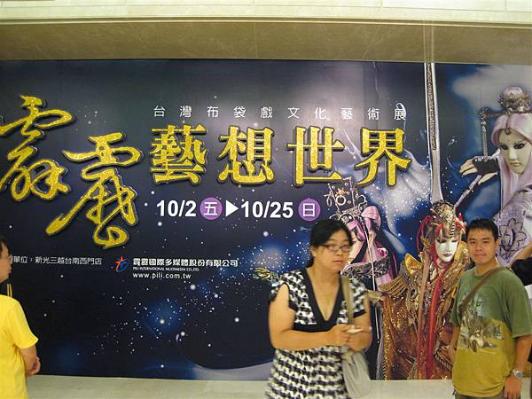 可惜裡面場景不能拍照.JPG