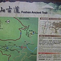 米洋溪步道可接福山古道.JPG