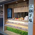 2020年0731新店_ (1).JPG