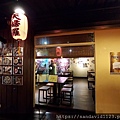 2020年1123新店(居酒屋)_ (1).jpg