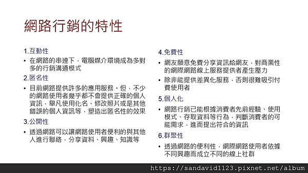 投影片7.JPG 投影片7.JPG