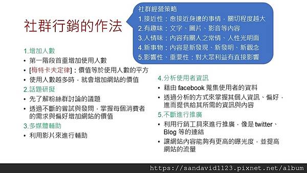 投影片14.JPG 投影片14.JPG