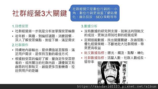 投影片17.JPG 投影片17.JPG