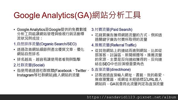 投影片18.JPG 投影片18.JPG