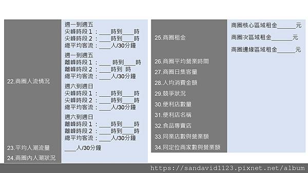 投影片6.JPG