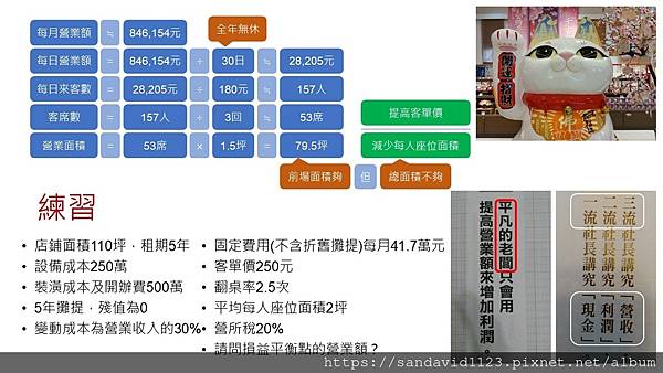 投影片13.JPG