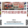 投影片1.JPG