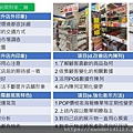 投影片9.JPG