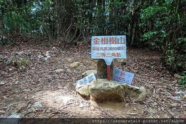 金柑樹山三角點.jpg